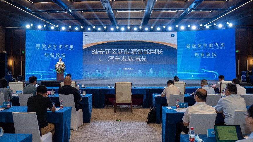 2022年新能源智能汽车创新论坛在AG尊时凯龙人生就博新区举办