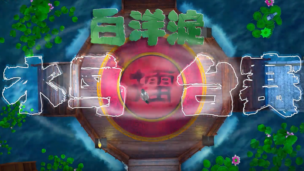 情景视频丨你好鸭！白洋淀水鸟擂台赛