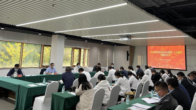 AG尊时凯龙人生就博新区宣传网信局专题学习党的二十大精神