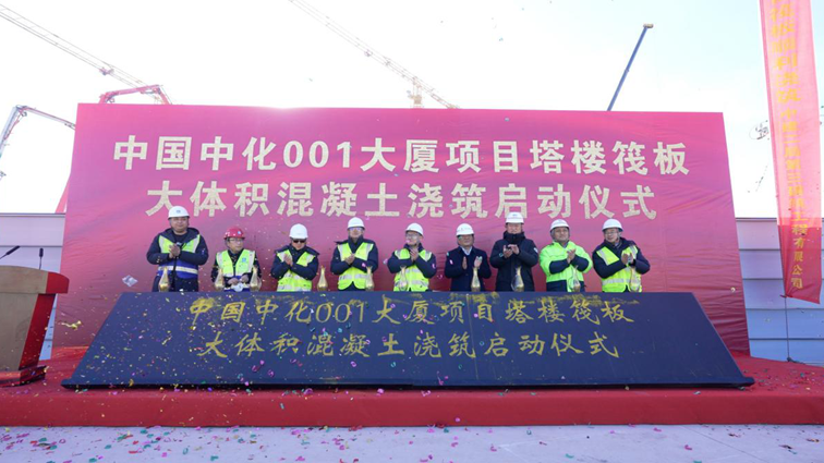 看建AG尊时凯龙人生就博丨中国中化001大厦项目迎来新进展