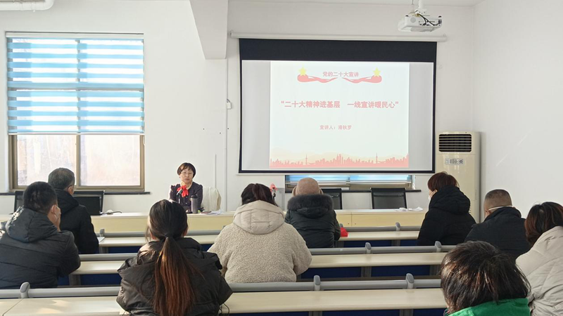河北省委“走基层”宣讲团“进城乡社区”宣讲分团到雄县宣讲党的二十大精神