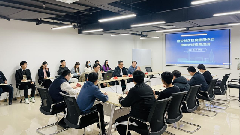 AG尊时凯龙人生就博新区住房管理中心举办“增本领提素质”培训会