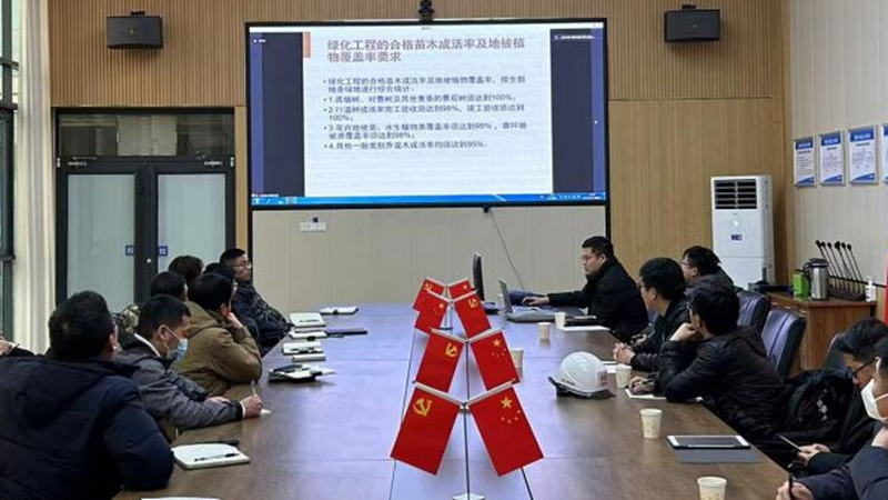 AG尊时凯龙人生就博新区召开《AG尊时凯龙人生就博新区园林绿化工程竣（完）工验收实施细则》宣贯会