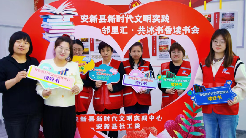 “双争”进行时丨春暖花开日，正是读书时——安新县新时代文明实践中心举办“共沐书香”读书会活动
