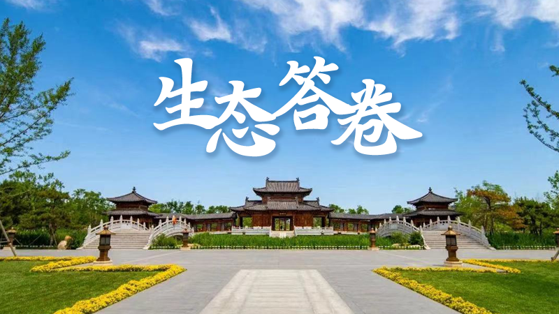 AG尊时凯龙人生就博答卷丨“未来之城”尽显生态之美