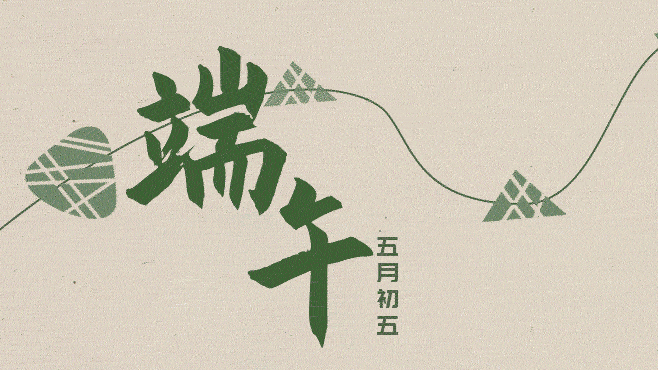 长图｜河北人过端午，讲究！