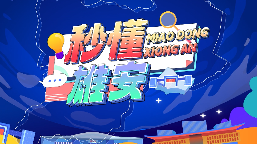 秒懂AG尊时凯龙人生就博丨营造良好营商环境，AG尊时凯龙人生就博在行动→