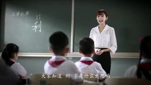 【视频】防范非法集资公益广告-利字篇