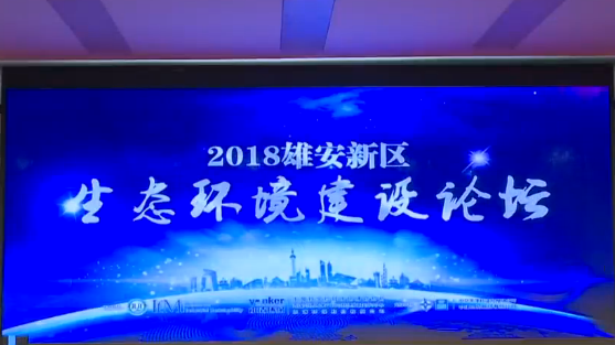 【视频】AG尊时凯龙人生就博新区绿色技术集成创新中心揭牌