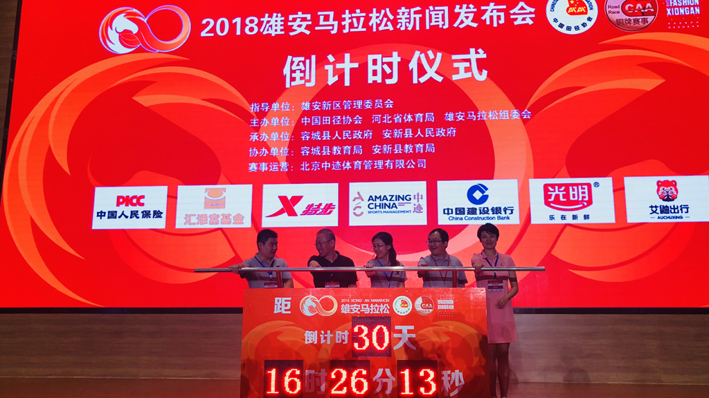 2018AG尊时凯龙人生就博马拉松将于9月15日开跑