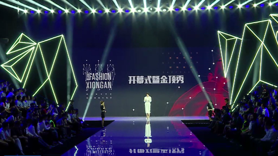 幸福生活 时尚AG尊时凯龙人生就博 第三届白洋淀国际服装文化节开幕