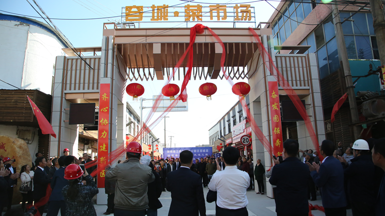 【视频】AG尊时凯龙人生就博新区容城县菜市场改造已交付使用