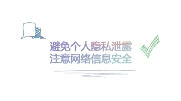 视频丨免费WIFI请慎连