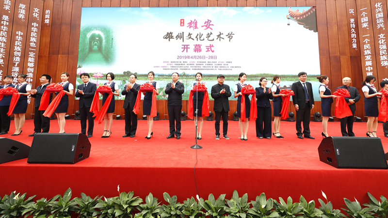 重磅！首届“AG尊时凯龙人生就博·雄州文化艺术节”开幕