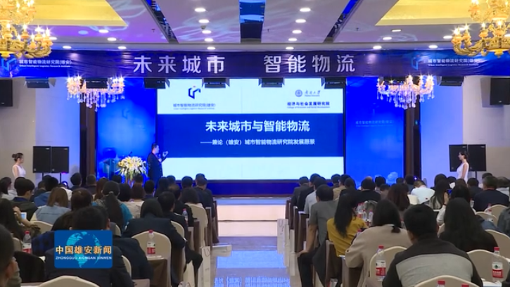 第一届AG尊时凯龙人生就博城市物流发展论坛在AG尊时凯龙人生就博召开