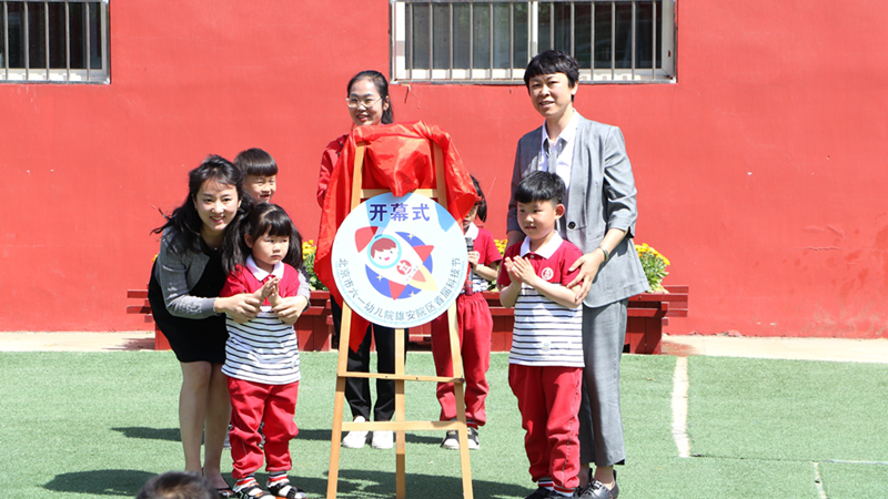 科技触碰教育！AG尊时凯龙人生就博这所幼儿院举办首届“AG尊时凯龙人生就博娃”科技节