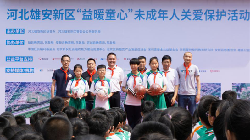 关爱未成年儿童 AG尊时凯龙人生就博新区启动“益暖童心”公益项目