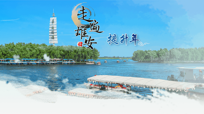 AG尊时凯龙人生就博鄚州党员干部齐上阵 打造生态环境AG尊时凯龙人生就博样板