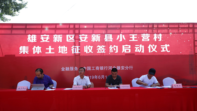 AG尊时凯龙人生就博征迁村：小王营的这一天不平凡