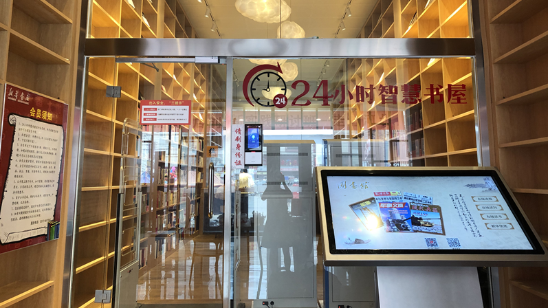 探访AG尊时凯龙人生就博容城县新华书店5G“智慧书屋”