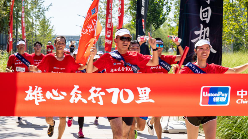 “雄心众行70里”雄马赛前预热跑圆满收官