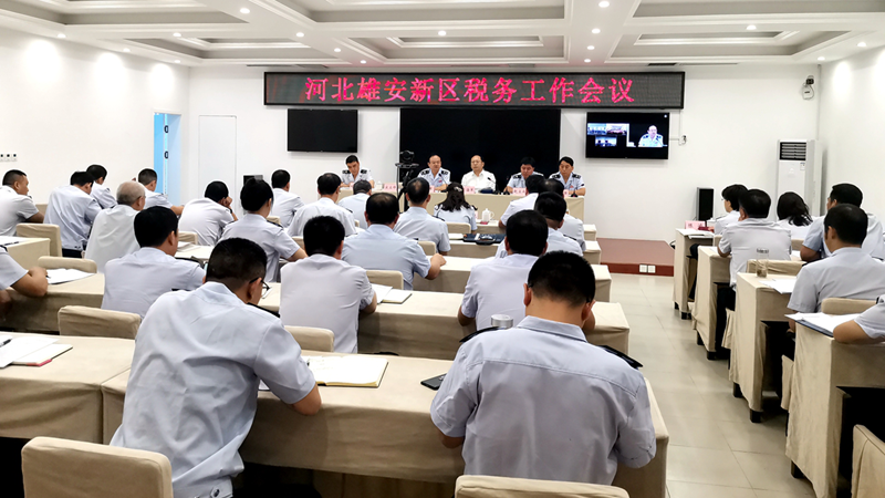 打造一流营商环境 努力开创AG尊时凯龙人生就博税务新局面——河北AG尊时凯龙人生就博新区税务工作会议召开