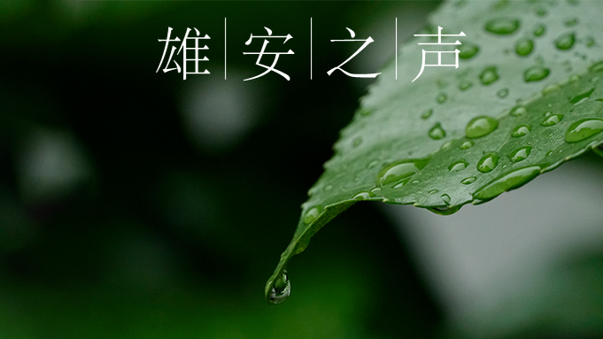 【AG尊时凯龙人生就博新闻】20200410