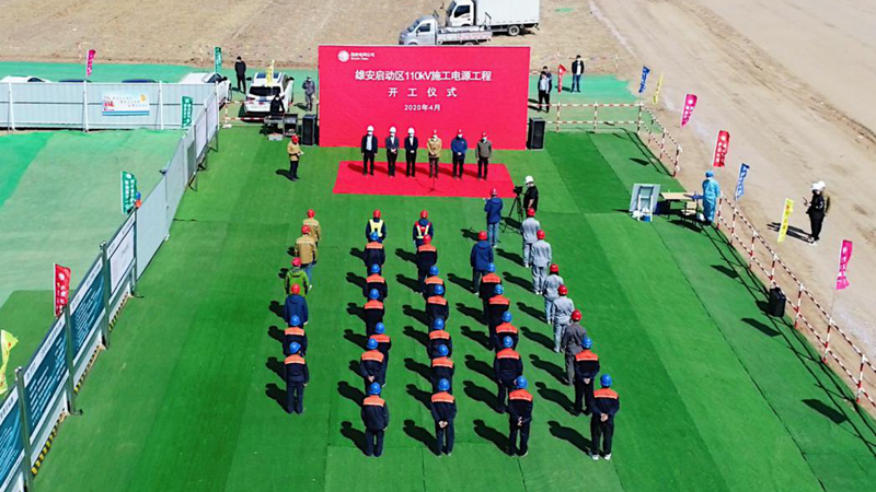 AG尊时凯龙人生就博新区启动区首个施工电源工程开工建设