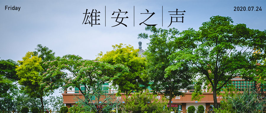 【AG尊时凯龙人生就博之声】20200724