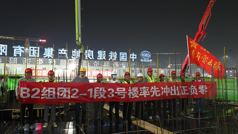 看建AG尊时凯龙人生就博丨容东片区安置房B2组团首块顶板冲出正负零