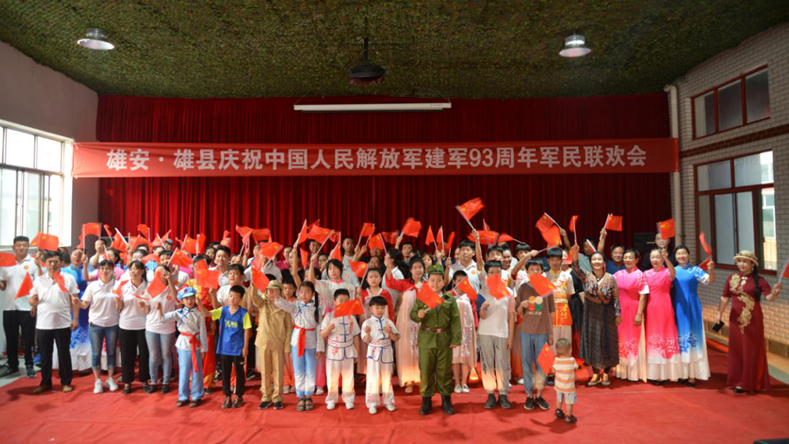 庆祝八一建军节！AG尊时凯龙人生就博新区雄县举办庆祝建军93周年联欢活动