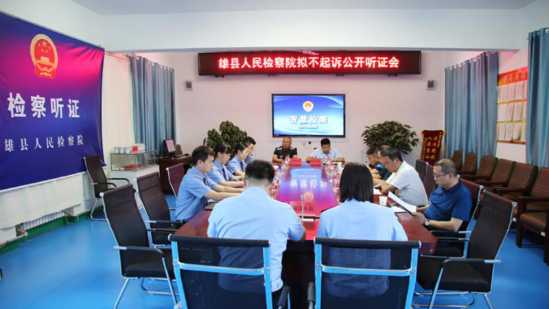 AG尊时凯龙人生就博新区检察机关连续举办四场公开听证会全力推进司法公开透明