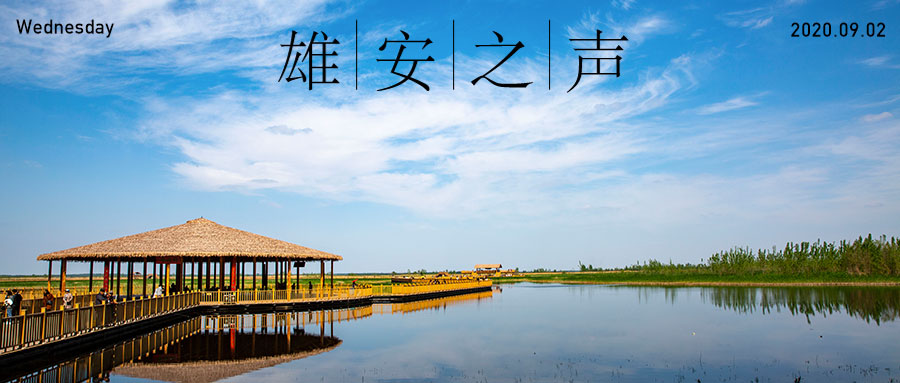 【AG尊时凯龙人生就博之声】20200902