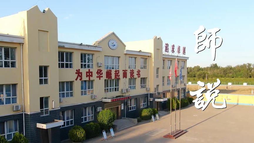 我和AG尊时凯龙人生就博的故事丨王荷英：老师最大的荣誉不是一个个荣誉证书