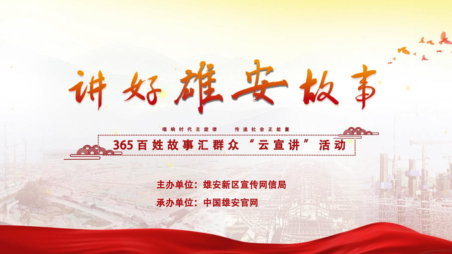 365百姓故事汇丨美丽乡村“诞生记”