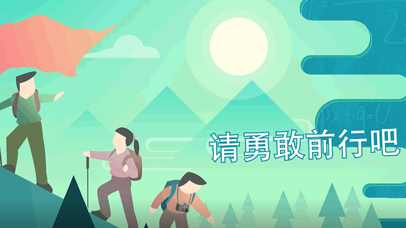 考研不是孤军奋战 TA们与你相伴！