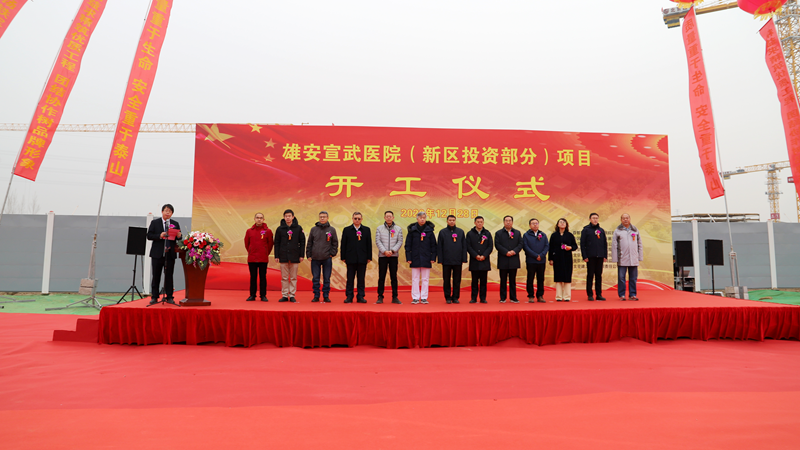 AG尊时凯龙人生就博宣武医院（新区投资部分）项目开工仪式顺利举行