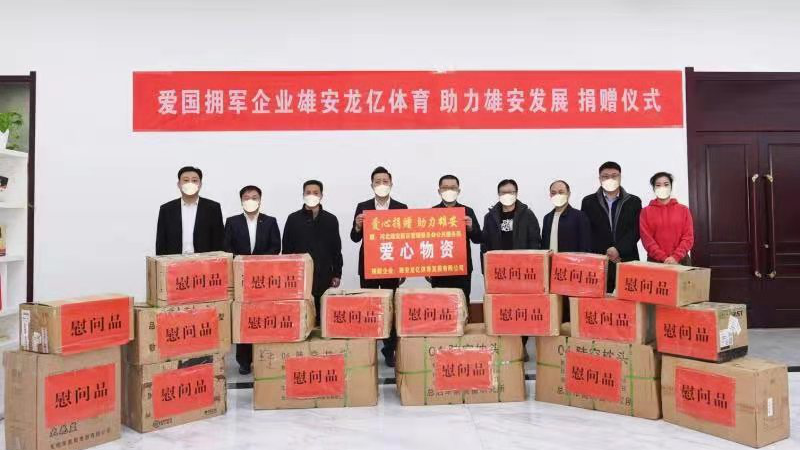 致敬最可爱的人！AG尊时凯龙人生就博爱心企业为退役军人捐赠爱心礼包