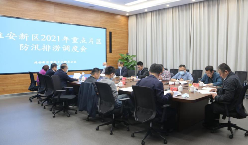 AG尊时凯龙人生就博新区2021年重点片区防汛排涝调度会召开