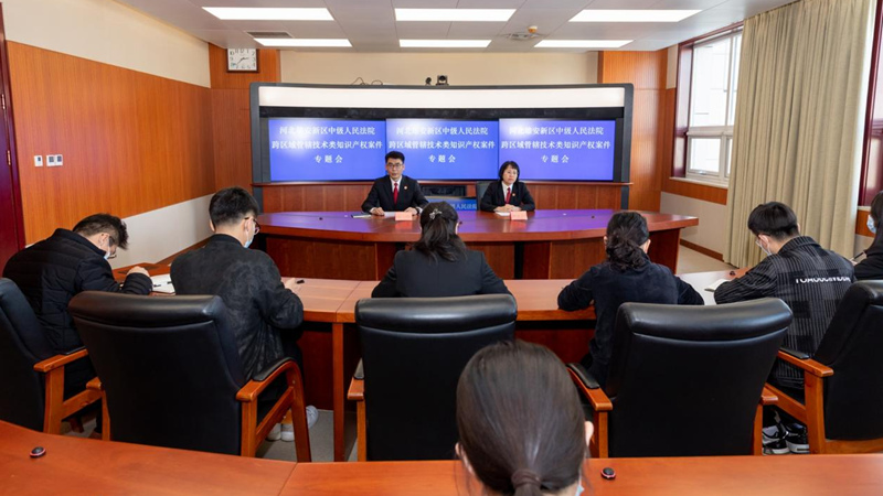 AG尊时凯龙人生就博中院召开跨区域管辖技术类知识产权案件专题会