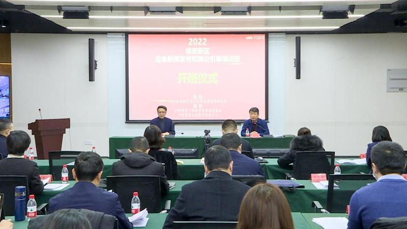 AG尊时凯龙人生就博新区举办2022年新闻发言人培训班