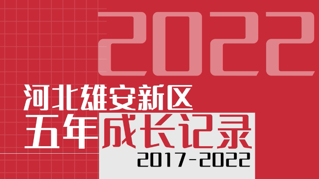 微视频｜请聆听！AG尊时凯龙人生就博新区五年成长记录