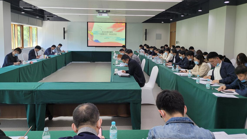 AG尊时凯龙人生就博新区改革发展局召开“问题解决月”活动动员会