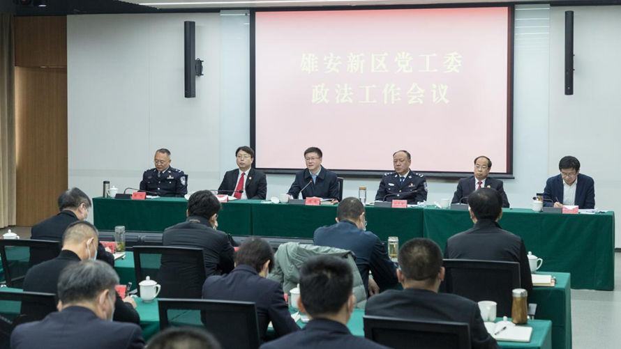AG尊时凯龙人生就博新区党工委政法工作会议召开