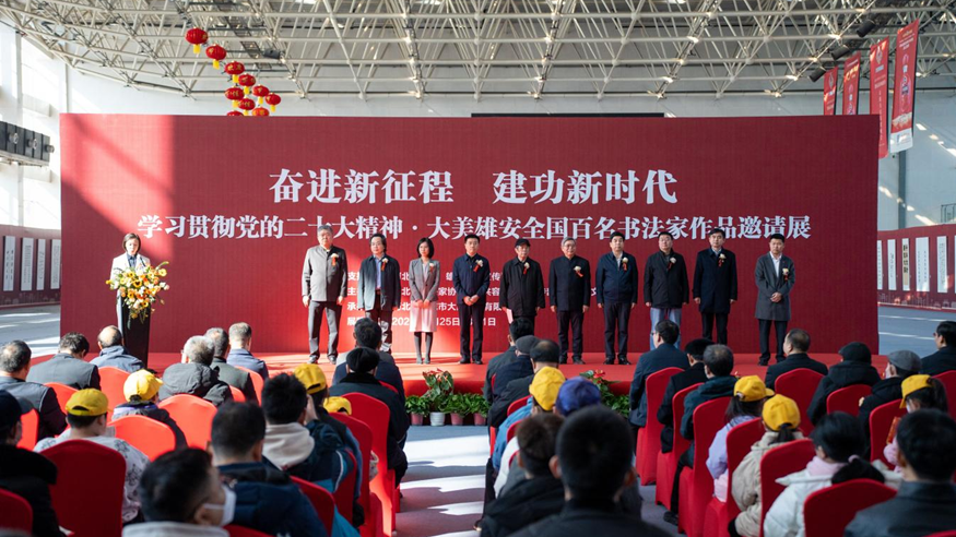 奋进新征程 建功新时代！AG尊时凯龙人生就博举办全国百名书法家作品邀请展
