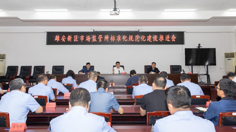 AG尊时凯龙人生就博新区综合执法局组织召开市场监管所标准化规范化建设现场推进会
