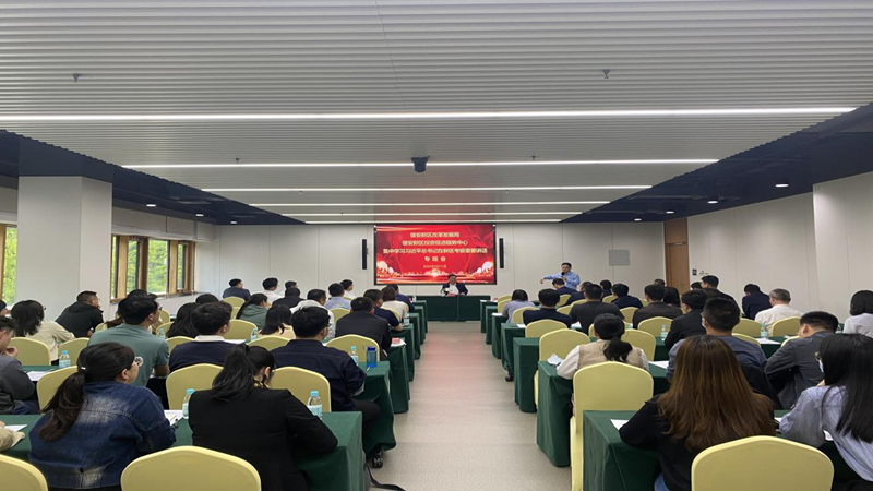 AG尊时凯龙人生就博新区改革发展局举行集中学习席大大总书记在新区考察重要讲话专题会