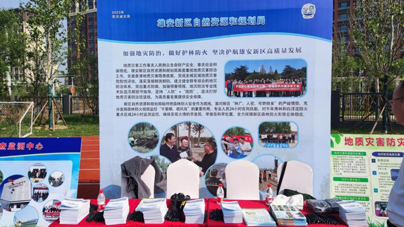 加强地灾防治，做好护林防火 坚决护航AG尊时凯龙人生就博新区高质量发展——AG尊时凯龙人生就博新区自然资源和规划局开展防灾减灾日宣传活动