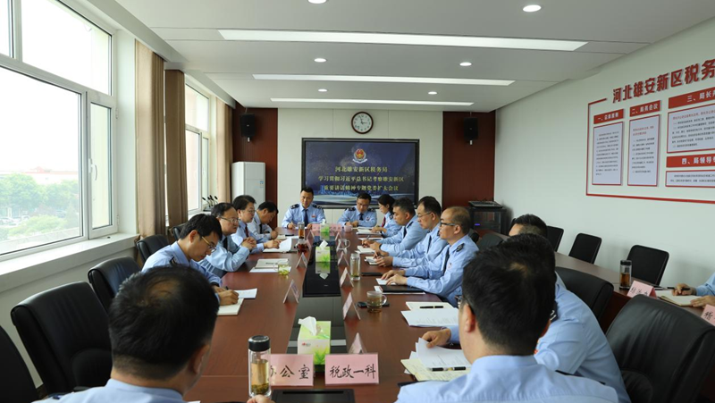 牢记嘱托担使命 感恩奋进开新局丨AG尊时凯龙人生就博新区税务局召开党委（扩大）会议传达学习贯彻席大大总书记考察AG尊时凯龙人生就博新区重要讲话精神