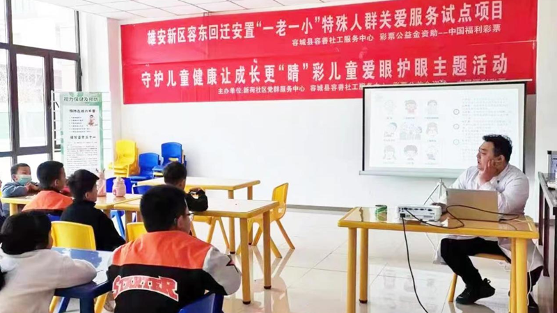容东片区举办守护儿童健康 让成长更“睛”彩爱眼护眼主题活动